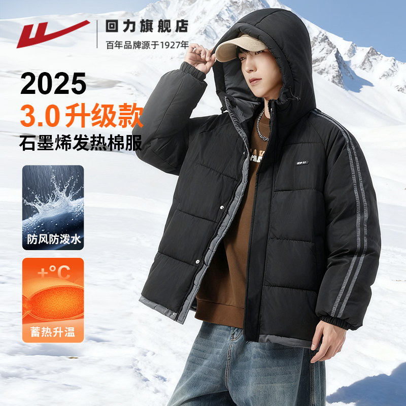回力棉服男款加绒加厚休闲外套