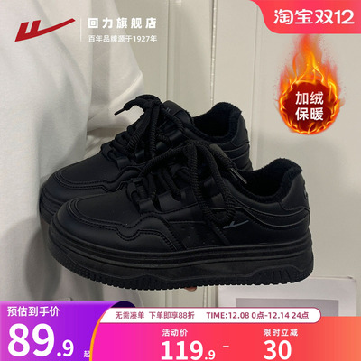 回力女鞋加绒加厚2025冬季新款运动鞋女士休闲黑色棉鞋子女款板鞋