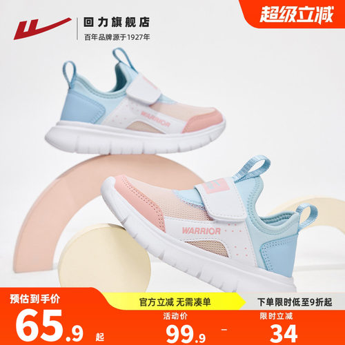 回力一脚蹬女童运动鞋