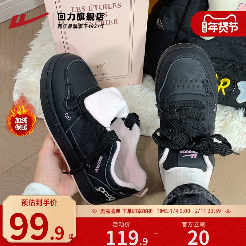 回力加绒女鞋2025冬季新款加厚kt猫黑色板鞋防寒保暖运动鞋二棉鞋,女鞋,棉鞋,淘宝优惠券,粉丝福利购,淘宝优惠卷
