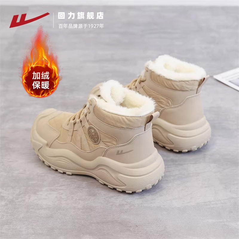 回力雪地靴女款2025新款冬季加绒女鞋厚底防泼水东北零下大棉鞋子