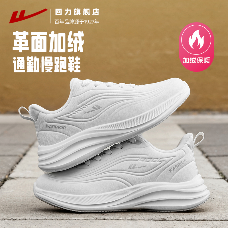 回力冬季新款运动鞋加绒保暖