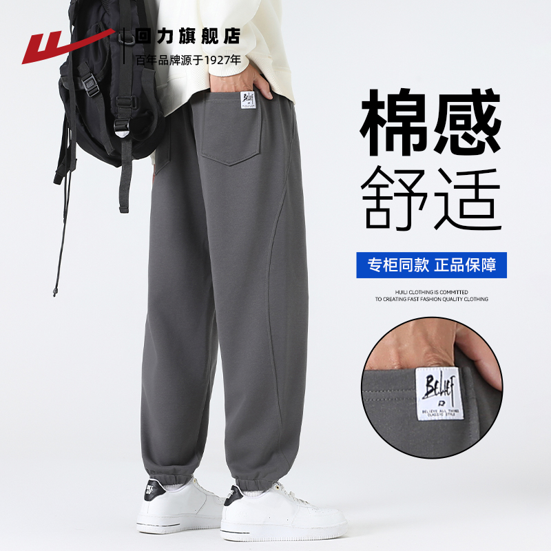 回力裤子男款秋冬季2025新款宽松