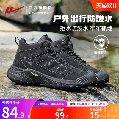 回力登山鞋男款防泼水高帮工装靴