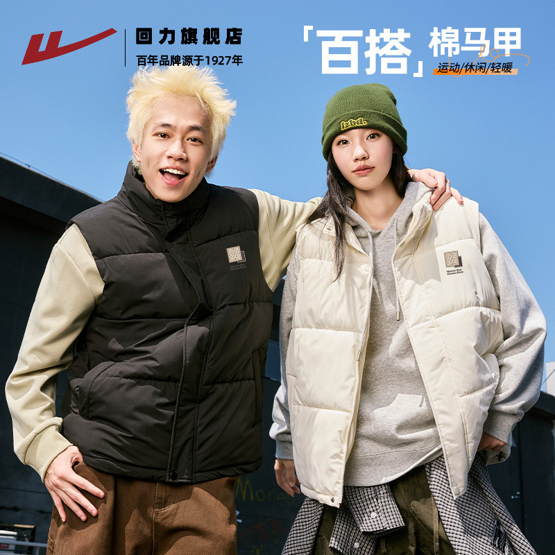 回力马甲立领加厚保暖