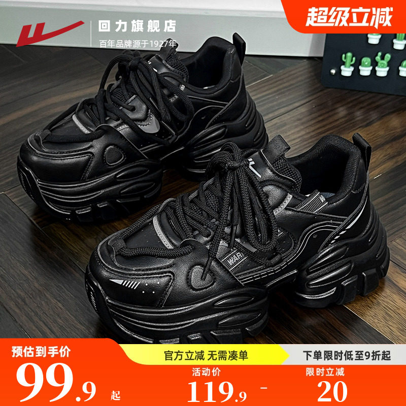 回力老爹鞋女款厚底百搭