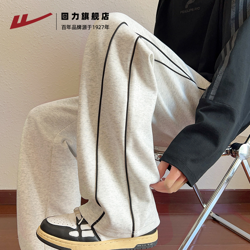 回力直筒卫裤男秋季垂感休闲长裤