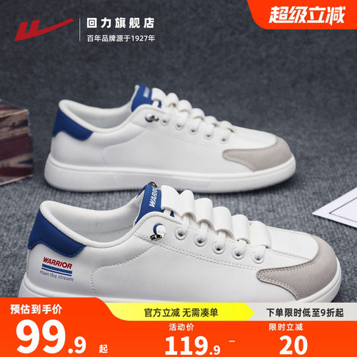 回力小白鞋男鞋赤足宽楦休闲鞋子