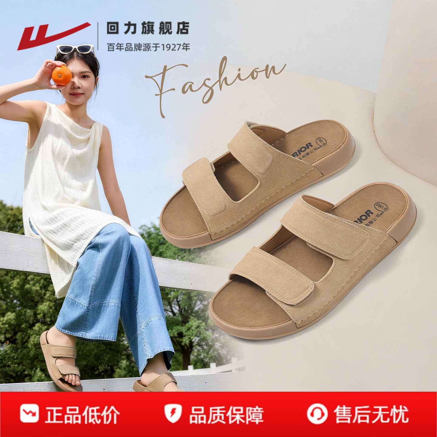 回力凉拖鞋2026新款软底拖鞋女外穿夏季巨好看百搭裙子勃肯鞋凉鞋