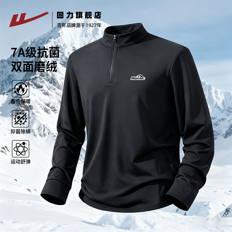 回力男双面绒半拉链长T