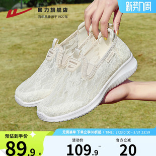 回力女鞋春季新款一脚蹬妈妈鞋子软底蕾丝透气网鞋新中式女款单鞋