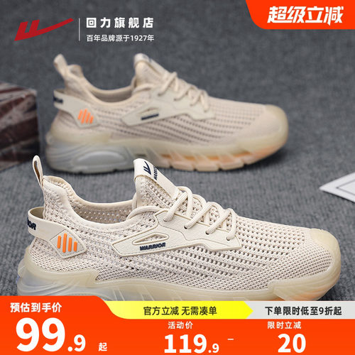 回力网面透气运动鞋男款
