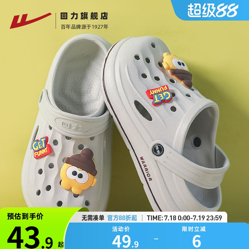 回力儿童洞洞鞋夏季户外包头凉拖