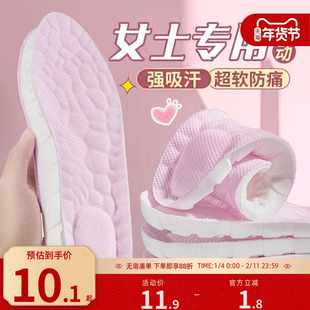 回力鞋垫女软底舒适久站不累吸汗透气运动鞋垫女款超软踩屎感气垫