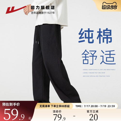 回力夏季纯棉休闲裤子男款运动裤