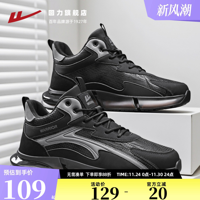 回力运动鞋2025新款高帮男鞋