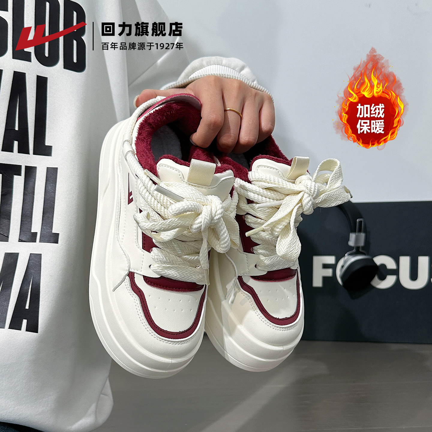 5CM厚底显高加绒板鞋！