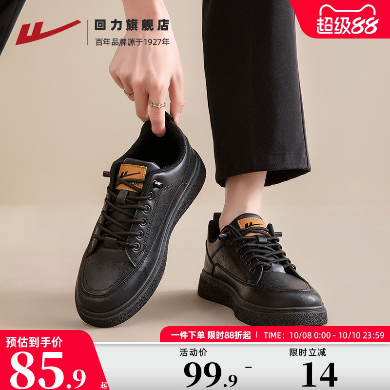 回力男鞋休闲皮鞋透气低帮板鞋