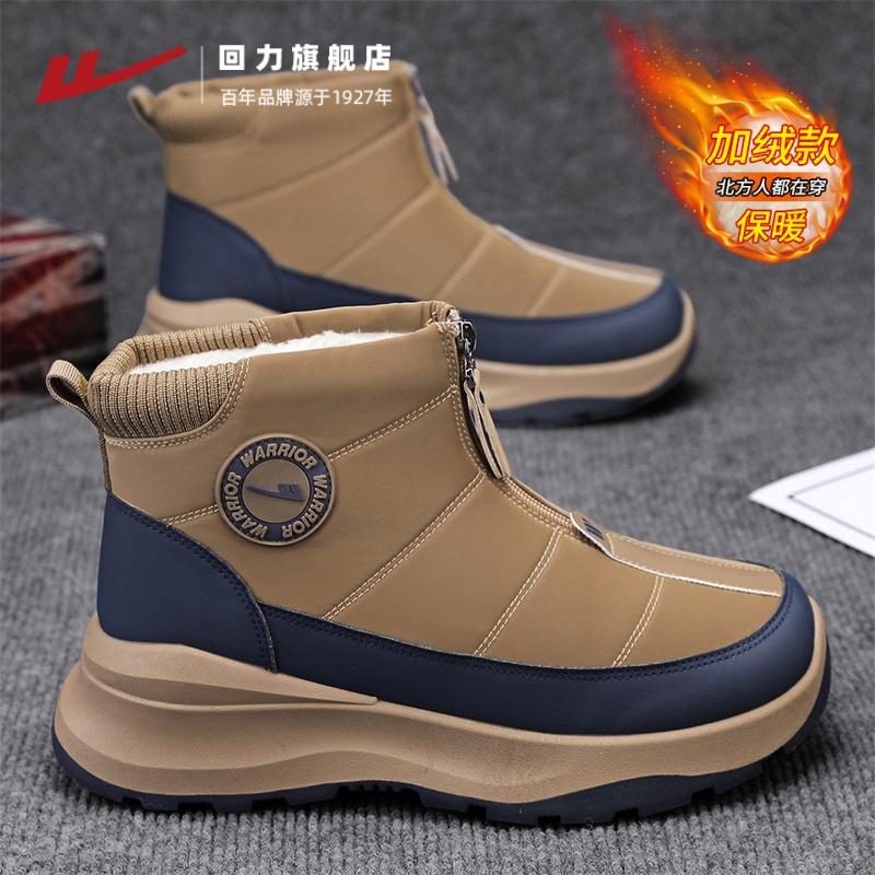 回力旗舰店雪地靴男东北面包鞋