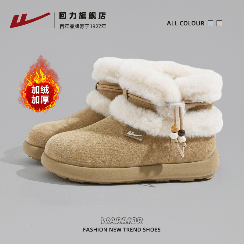 适穿0°至-20°穿冬季可爱雪地靴