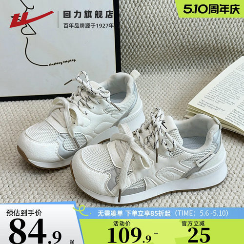 回力甜美厚底圆头小白鞋