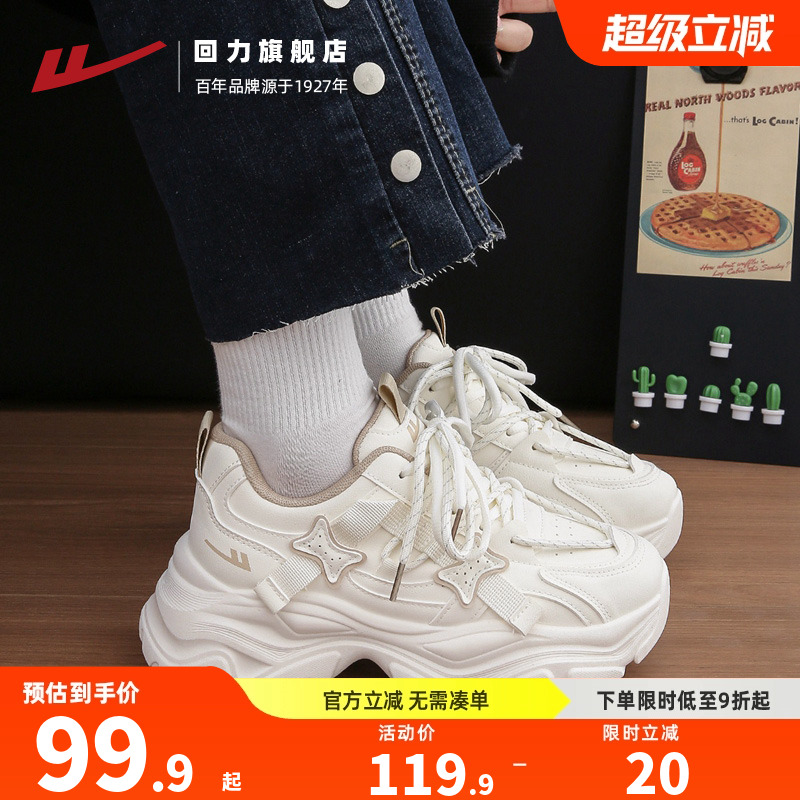 回力老爹鞋女鞋2025秋季新款舒适厚底显高休闲鞋百搭软底运动鞋女