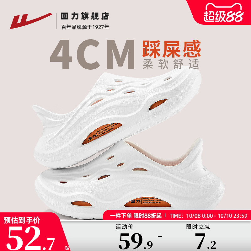 回力洞洞鞋外穿溯溪鞋沙滩凉鞋