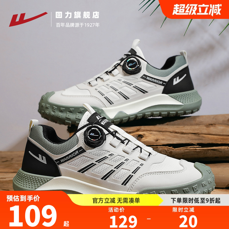 户外登山休闲鞋子网面