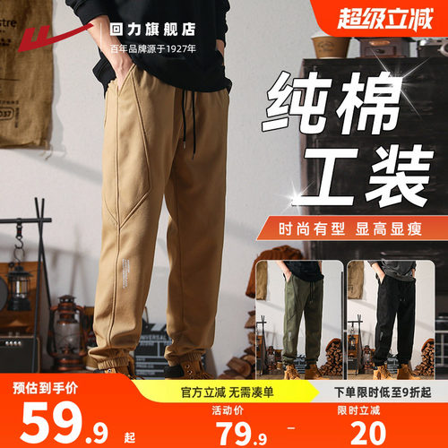回力纯棉工装裤子男运动休闲春秋