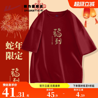回力男士纯棉短袖t恤2025新款