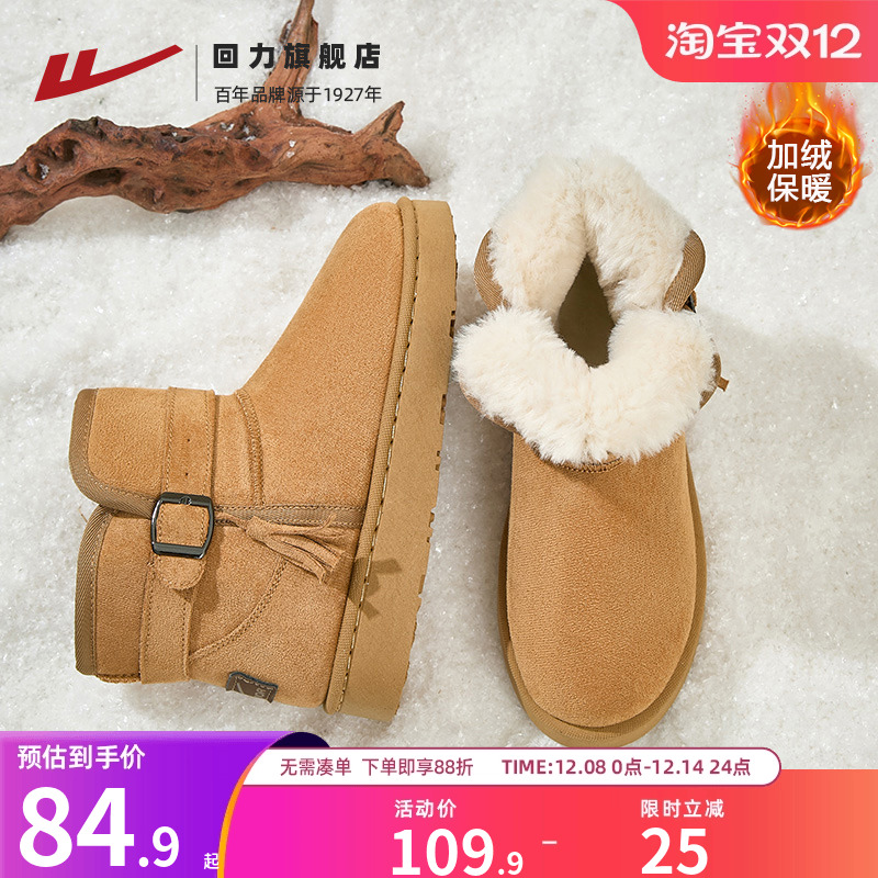回力雪地靴女鞋新款冬季保暖棉鞋