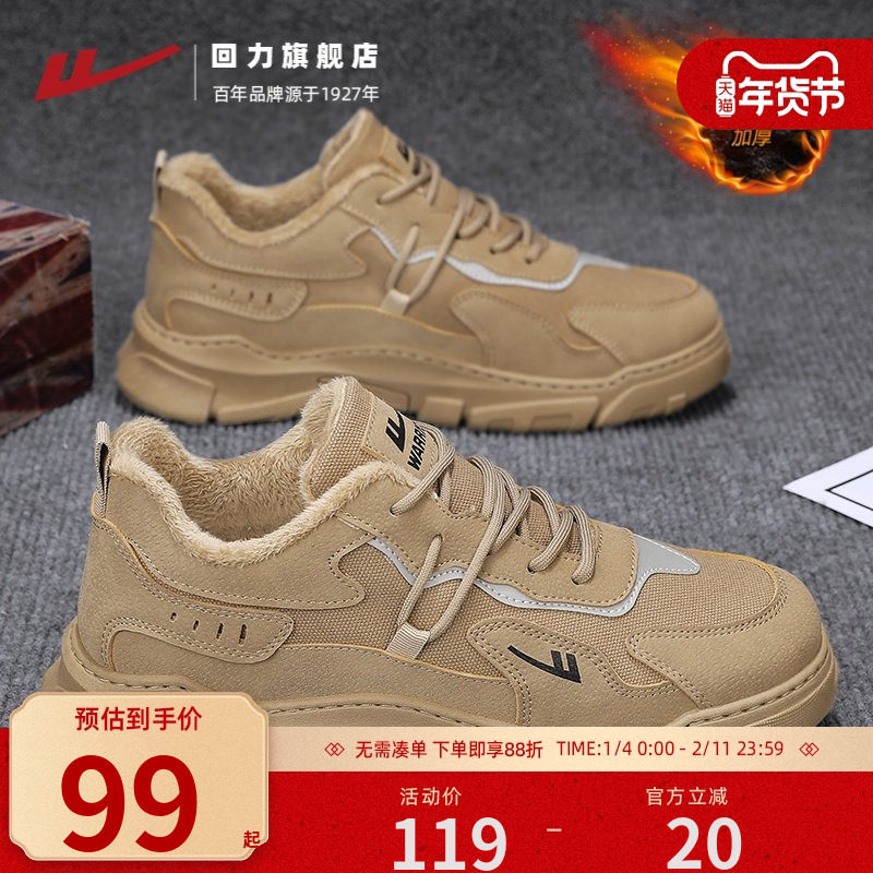 回力男鞋冬季加绒保暖棉鞋休闲工装英伦风户外男士复古低帮马丁靴,流行男鞋,棉鞋,淘宝优惠券,粉丝福利购,淘宝优惠卷