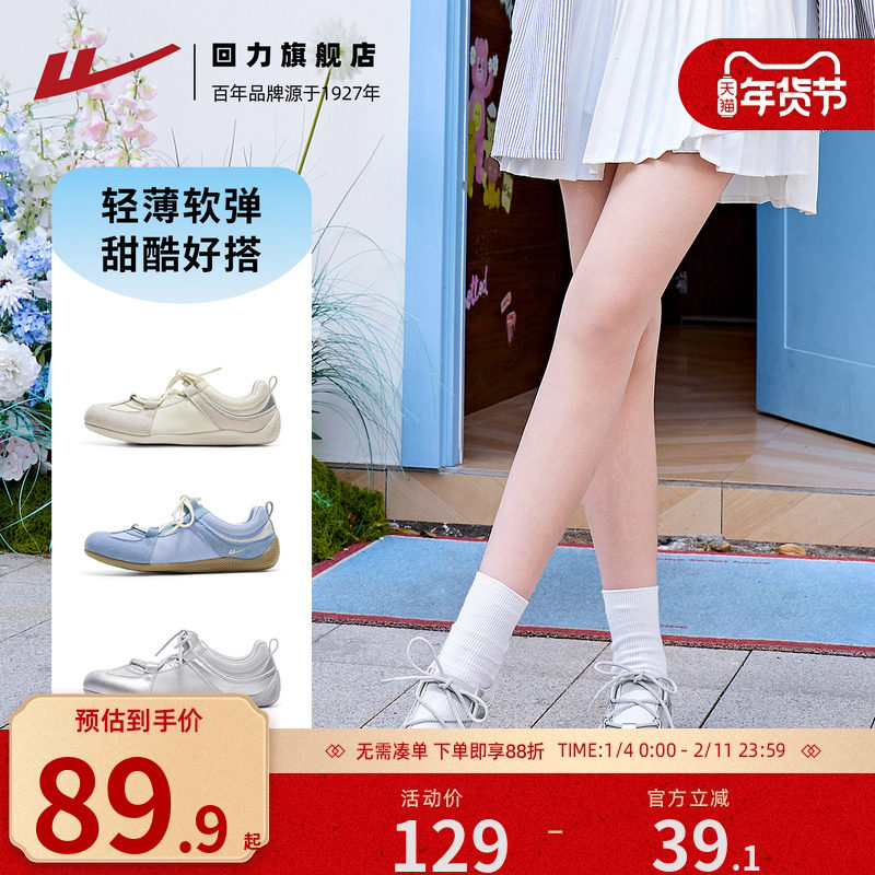 回力玛丽珍女鞋薄底德训鞋2026年春夏新款休闲浅口单鞋百搭甜美风,女鞋,浅口单鞋,淘宝优惠券,粉丝福利购,淘宝优惠卷