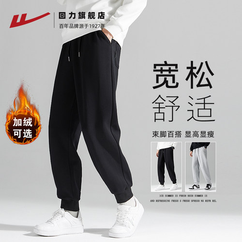 回力加绒束脚运动裤宽松休闲裤