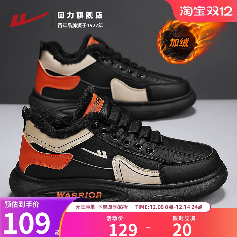 回力男鞋2025新款冬季一脚蹬运动板鞋加绒保暖棉鞋皮面厚底雪地靴