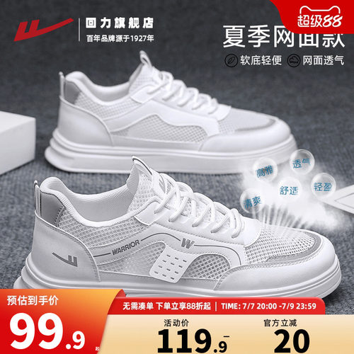 回力旗舰店正品男鞋夏透气