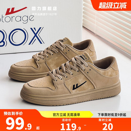 回力男鞋休闲运动板鞋