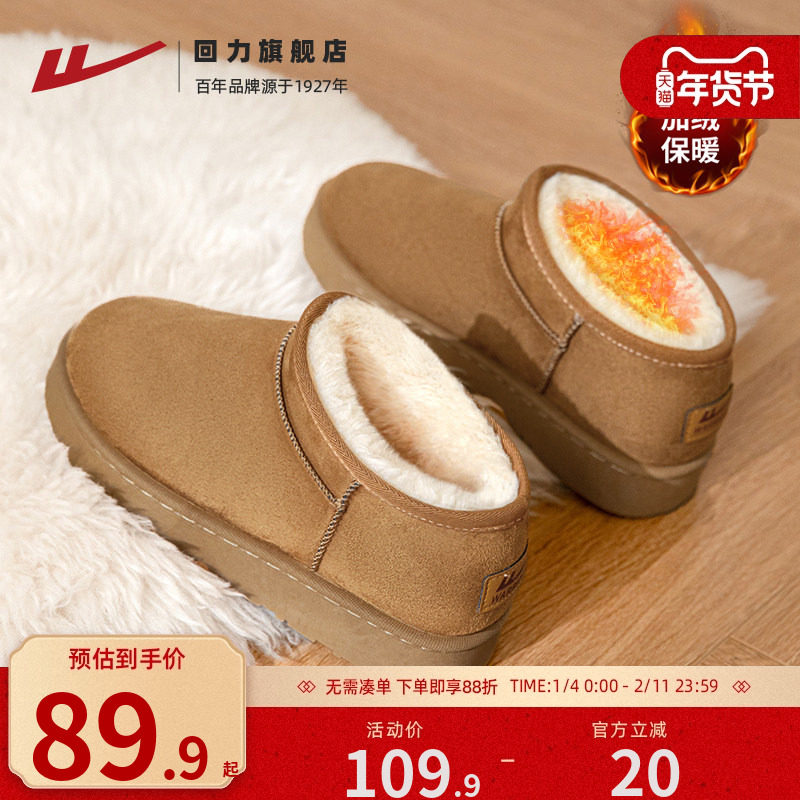 回力雪地靴女款2025新款冬季女士加绒加厚保暖面包鞋子东北棉鞋子,女鞋,时尚雪地靴,淘宝优惠券,粉丝福利购,淘宝优惠卷