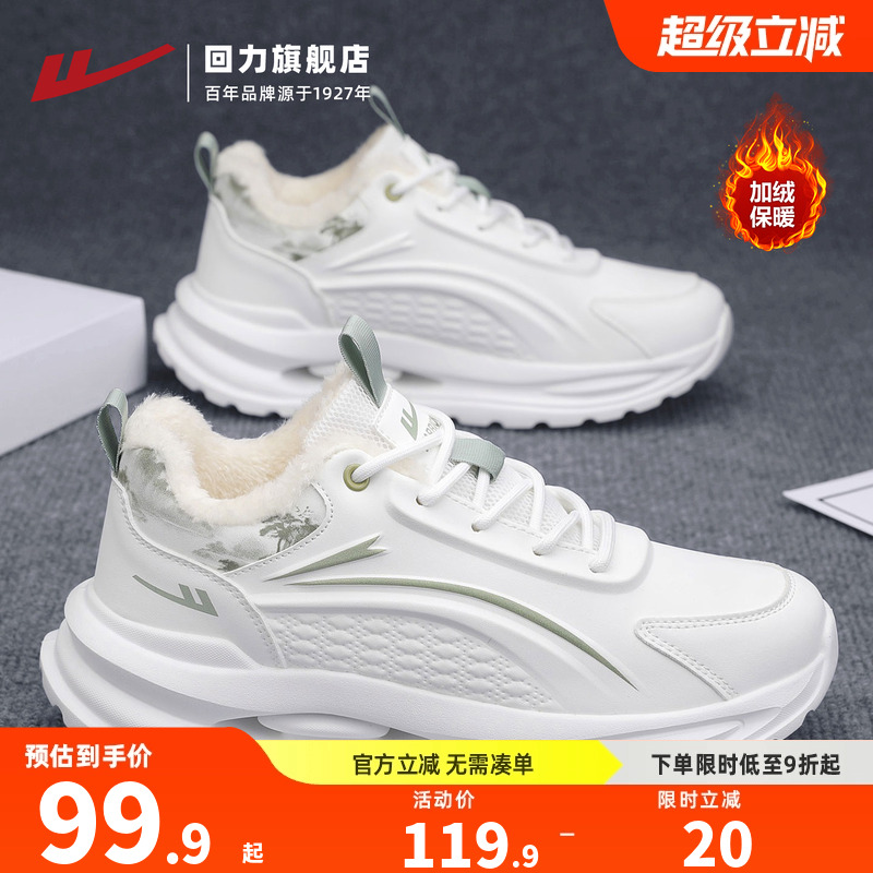 内里厚绒，冬日温暖运动