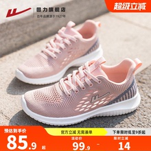 回力女鞋运动鞋夏季透气网面软底老人鞋轻便减震休闲妈妈鞋子女款