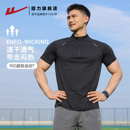 回力速干短袖男夏季新款半拉链T
