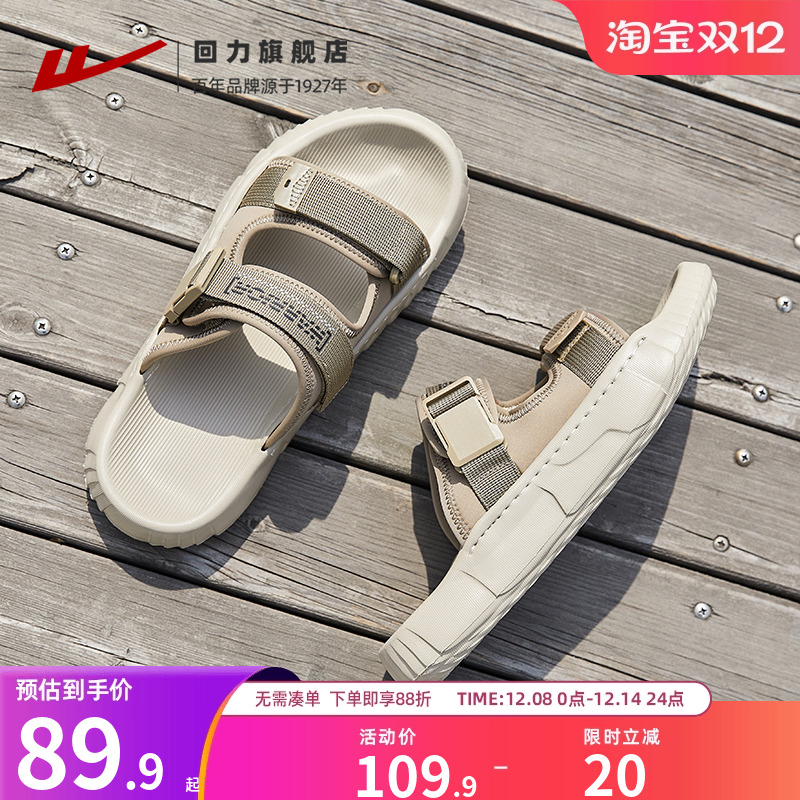 回力凉拖鞋男外穿2025夏季新款