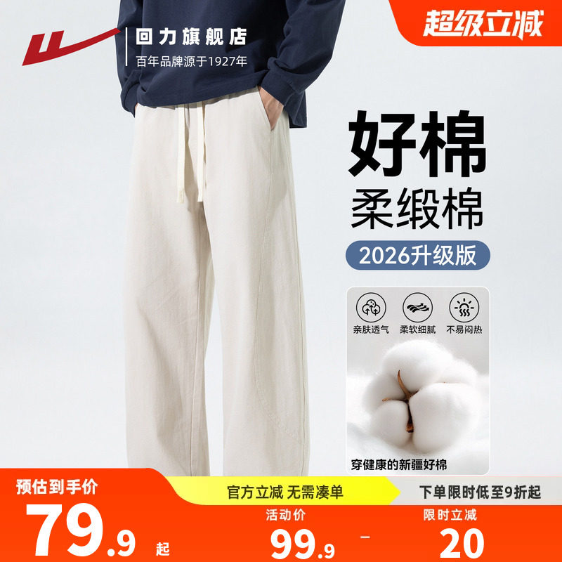 回力夏季薄款纯棉宽松阔腿男休闲图片