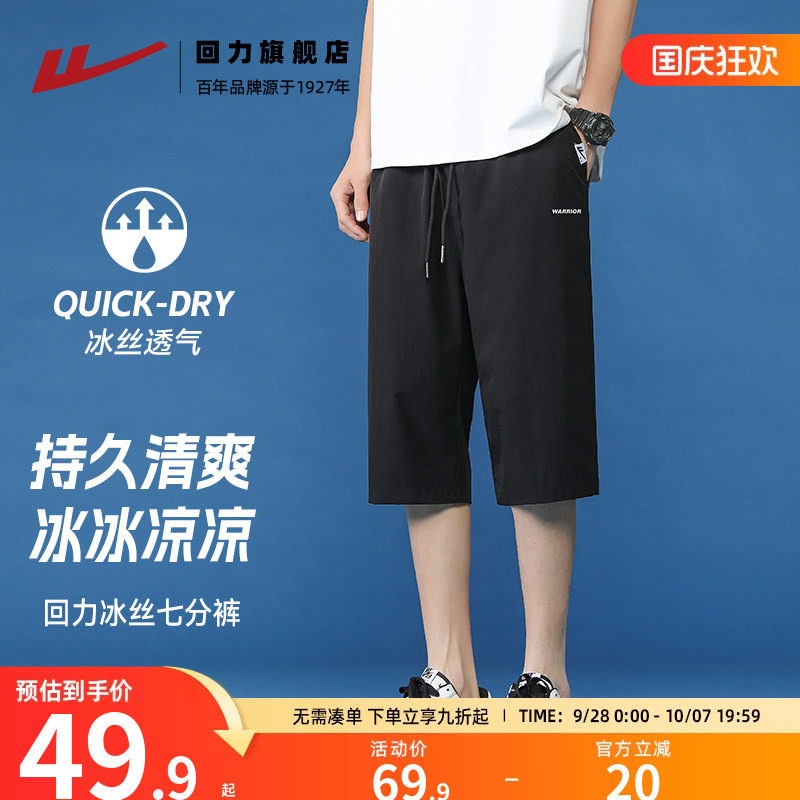 回力七分裤夏季薄款7分裤子男款图片