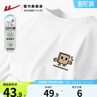 回力纯棉短袖t恤2026男款夏季青少年宽松大码简约少年感男生体恤