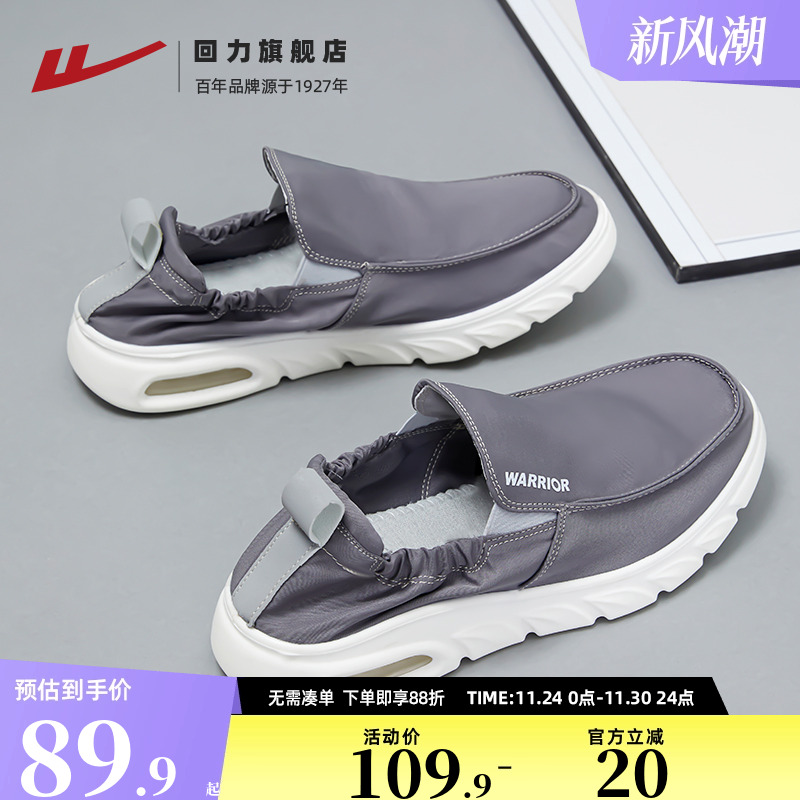 回力男士软底一脚蹬休闲鞋