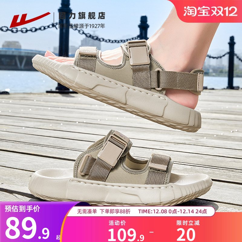 回力夏季两穿凉鞋男士户外拖鞋