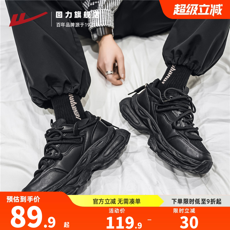 回力黑色老爹鞋男款新款运动鞋