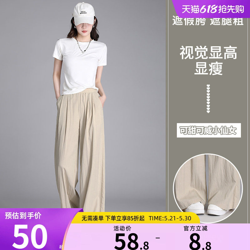 回力冰丝山本裤女款宽松遮肉显瘦