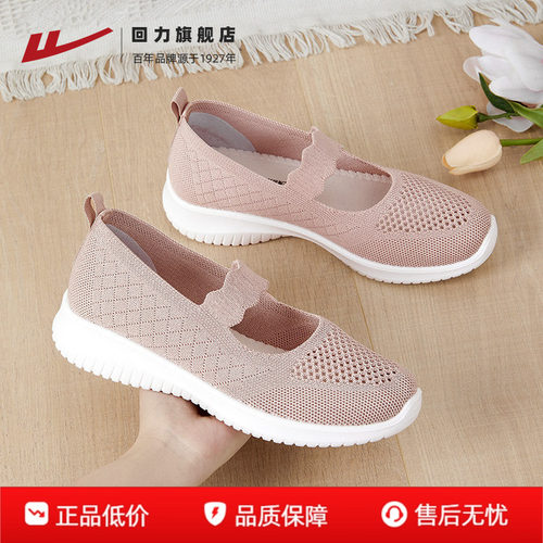 回力轻便妈妈鞋软底止滑